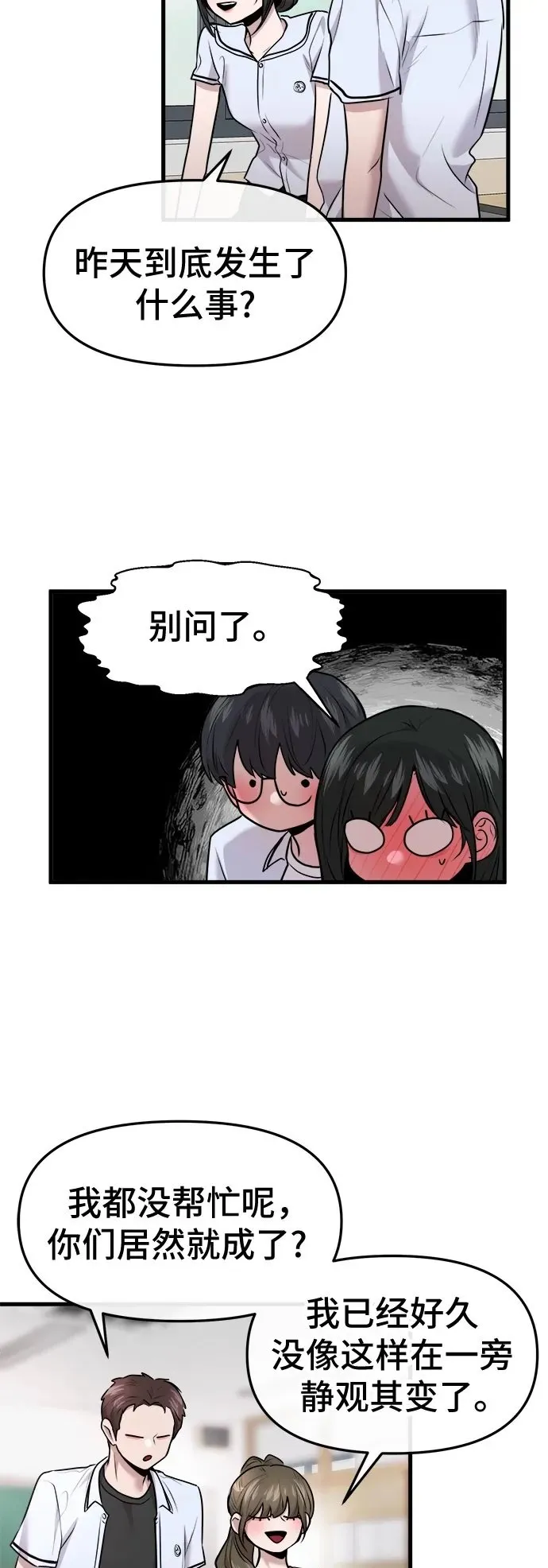 第70话 第37页