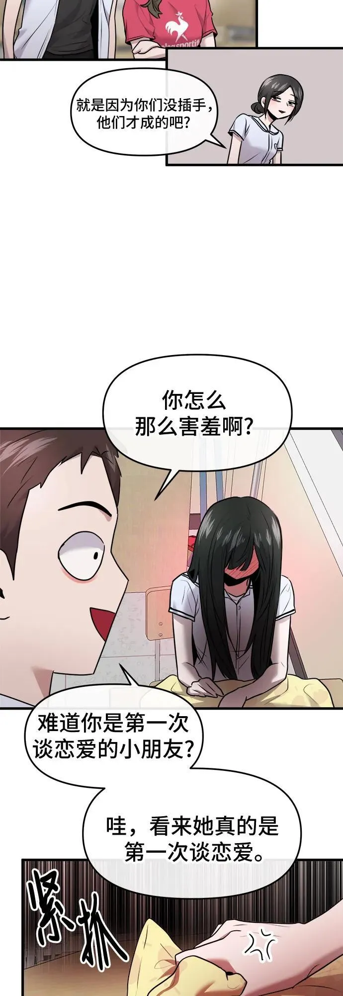 第70话 第38页