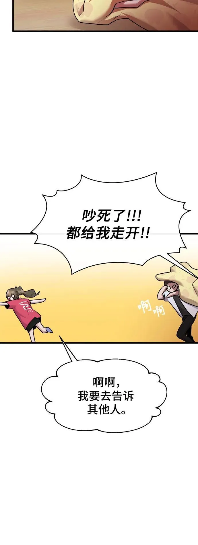 第70话 第39页