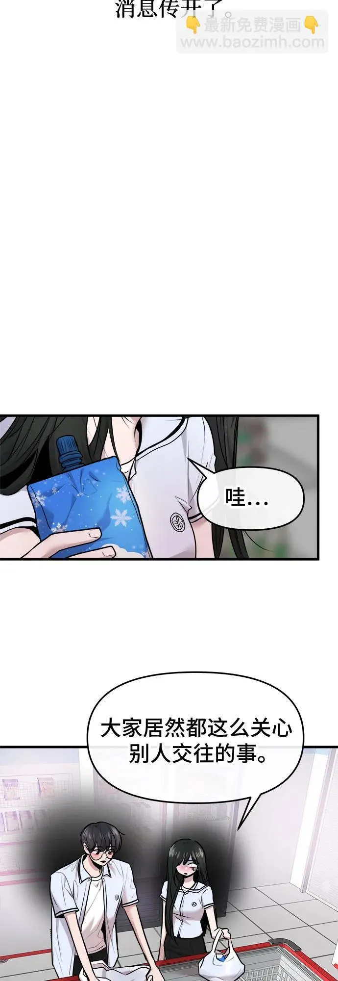 第70话 第41页