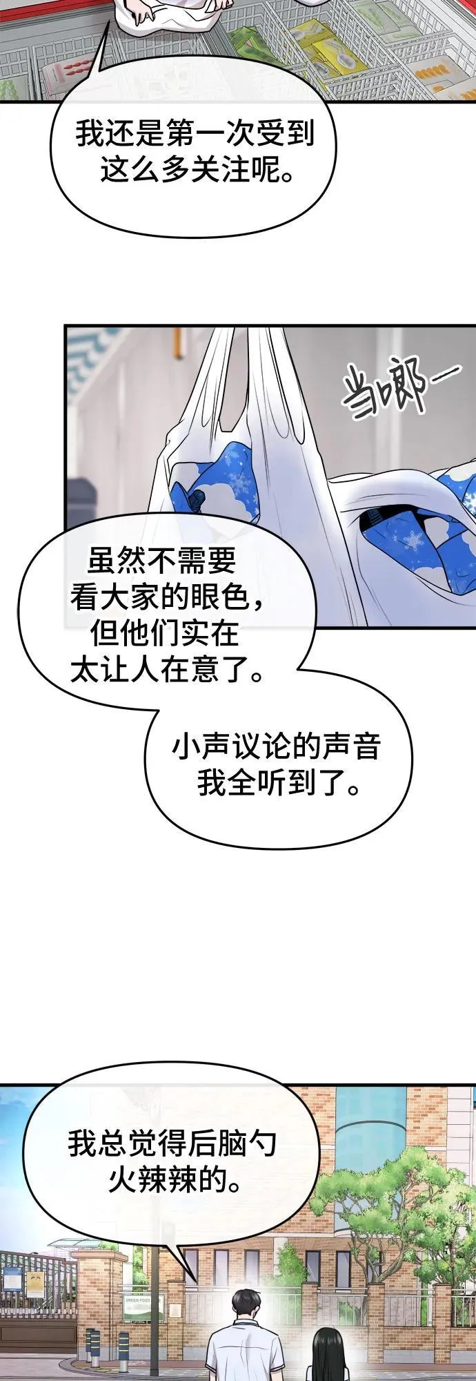 第70话 第42页