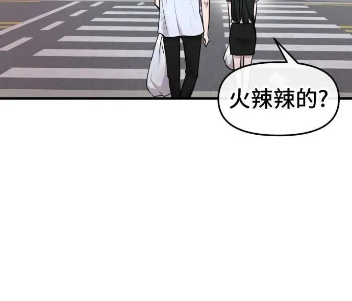 第70话 第43页