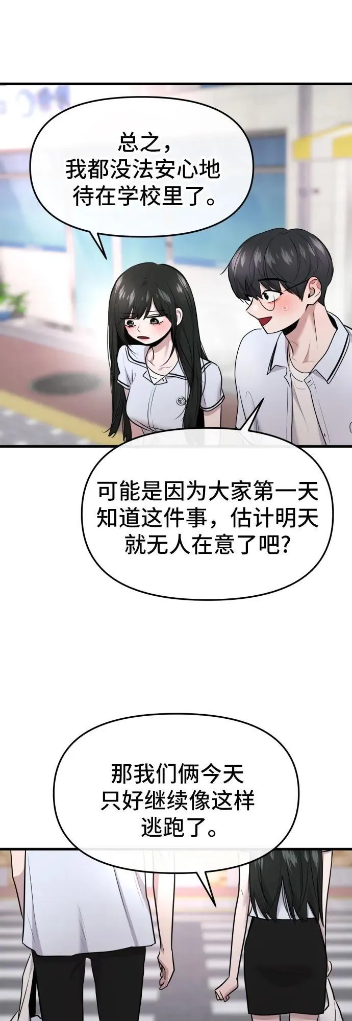 第70话 第44页