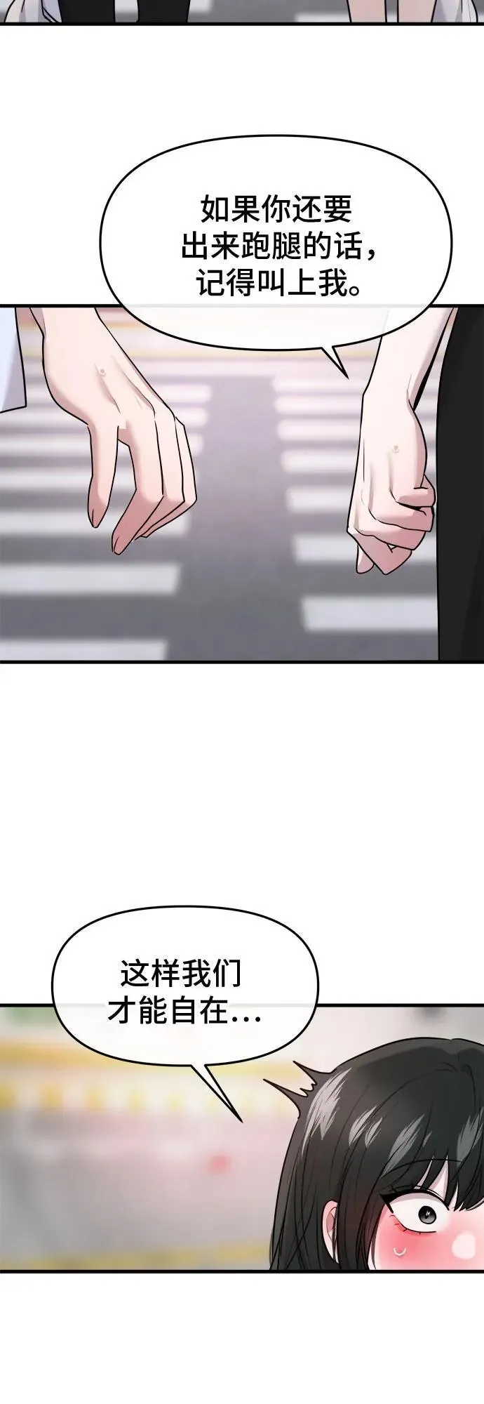 第70话 第45页