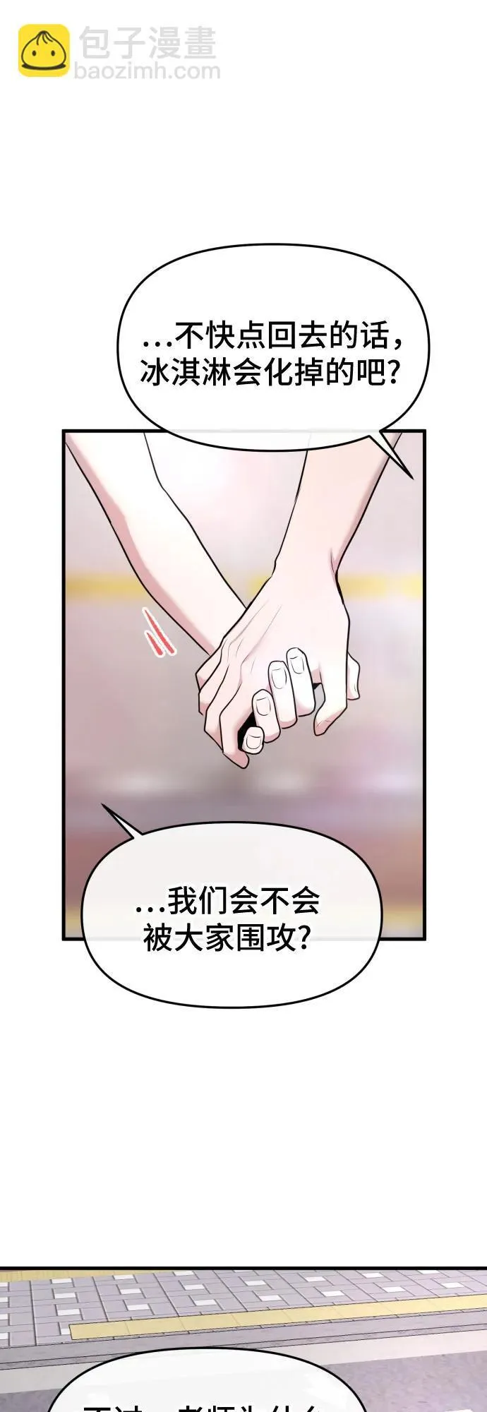 第70话 第47页