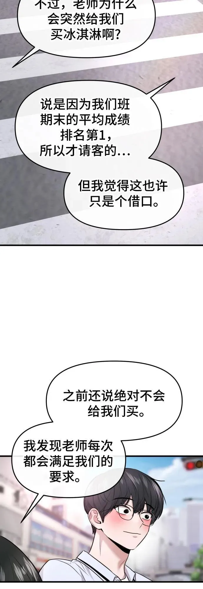 第70话 第48页