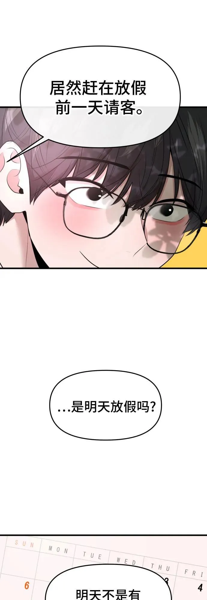 第70话 第49页