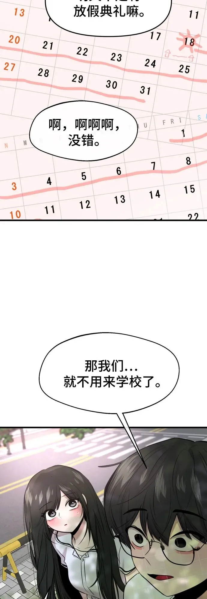 第70话 第50页