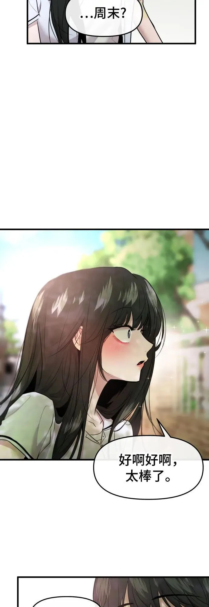 第70话 第53页