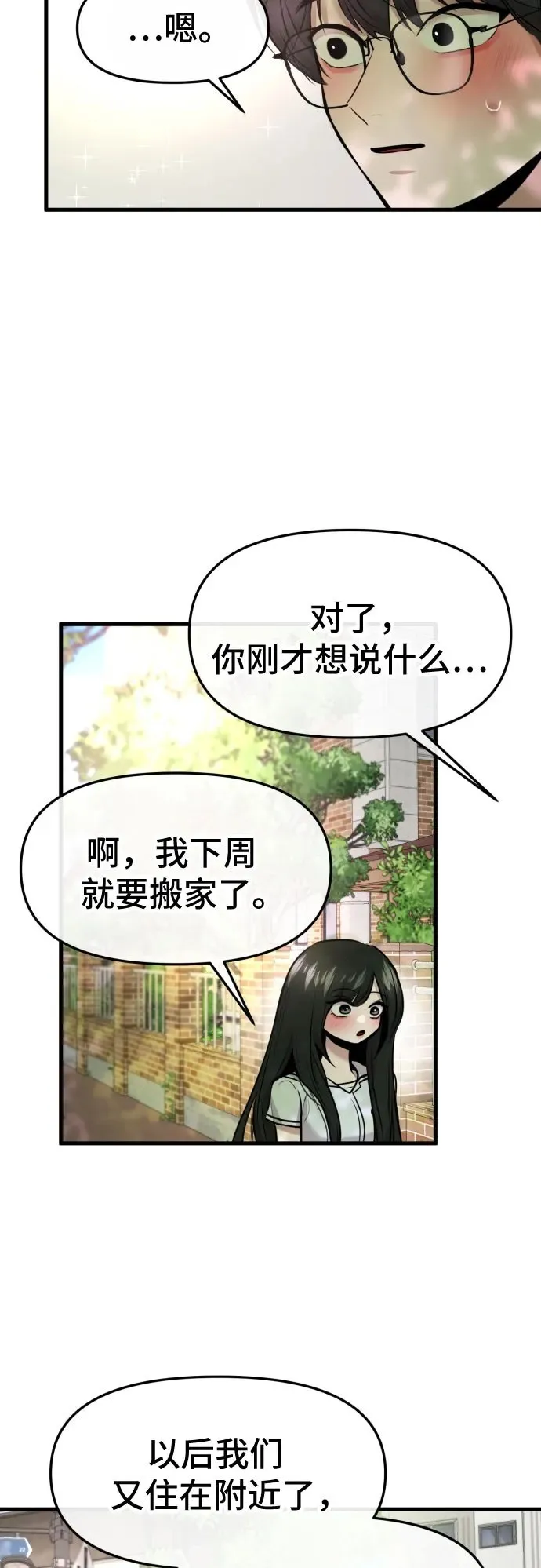 第70话 第54页