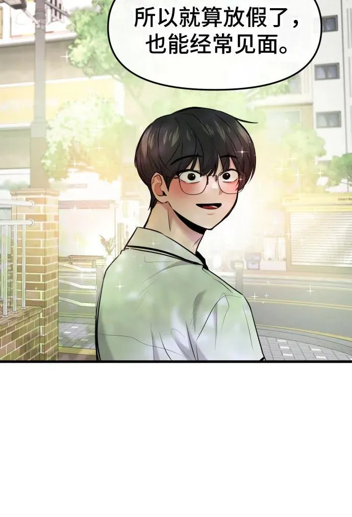 第70话 第55页