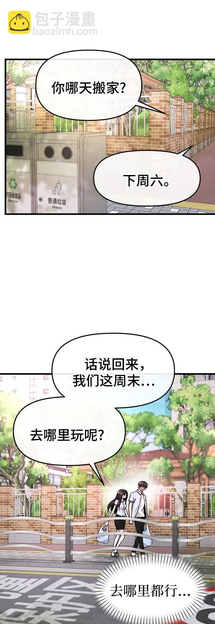 第70话 第56页
