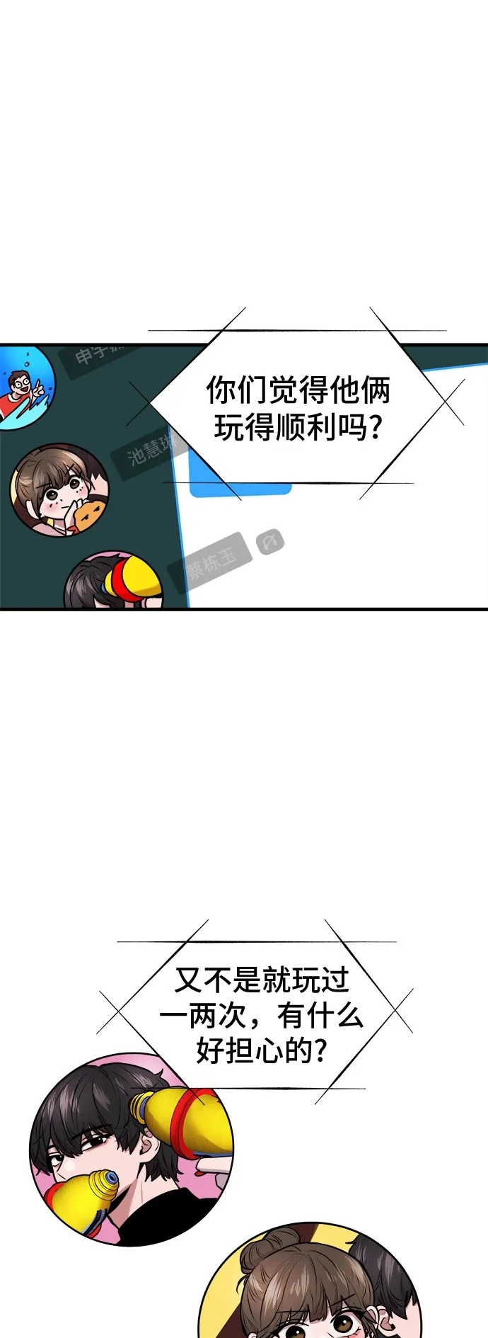 第71话 第2页