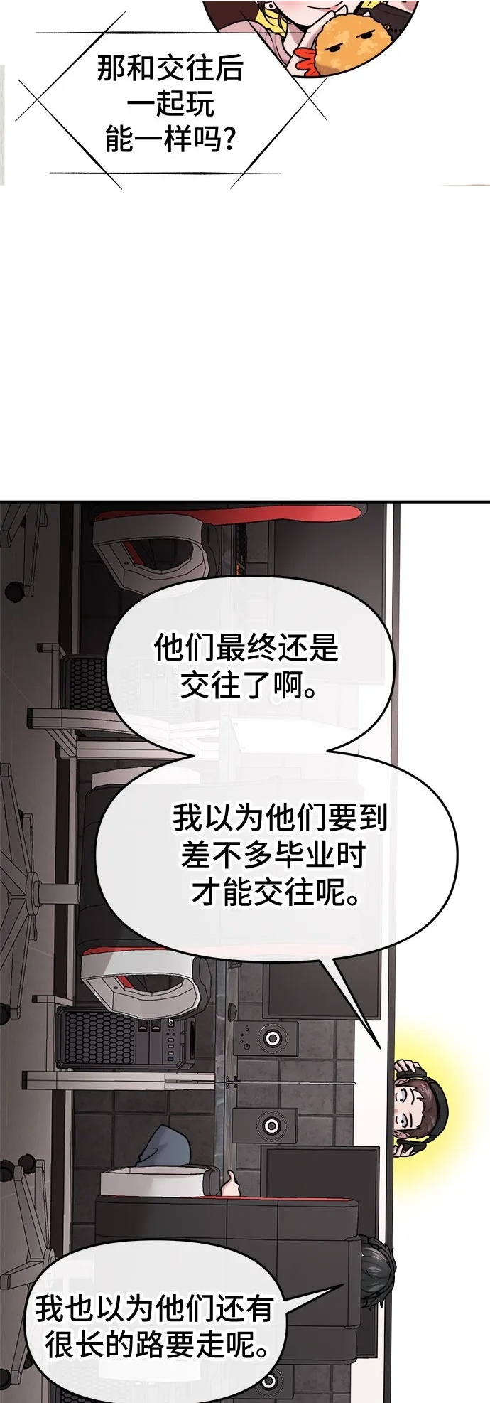 第71话 第3页