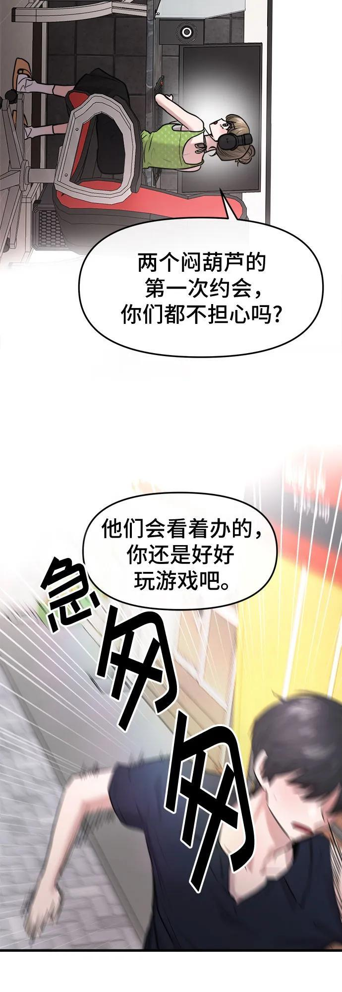 第71话 第4页