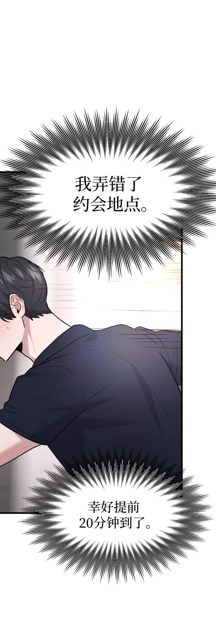 第71话 第5页