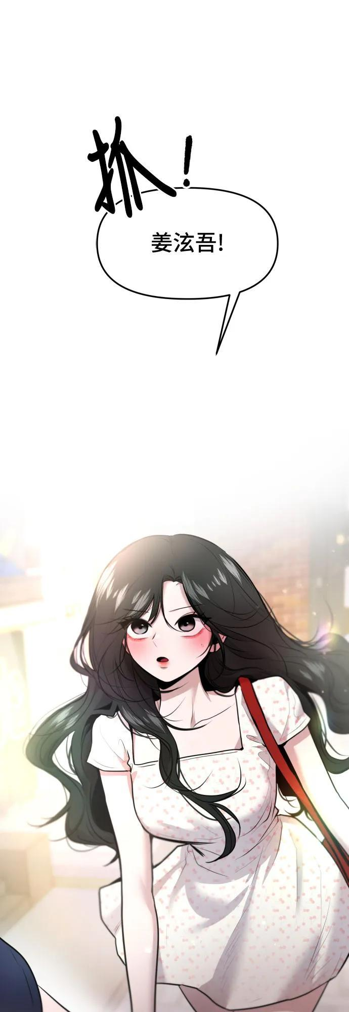 第71话 第7页