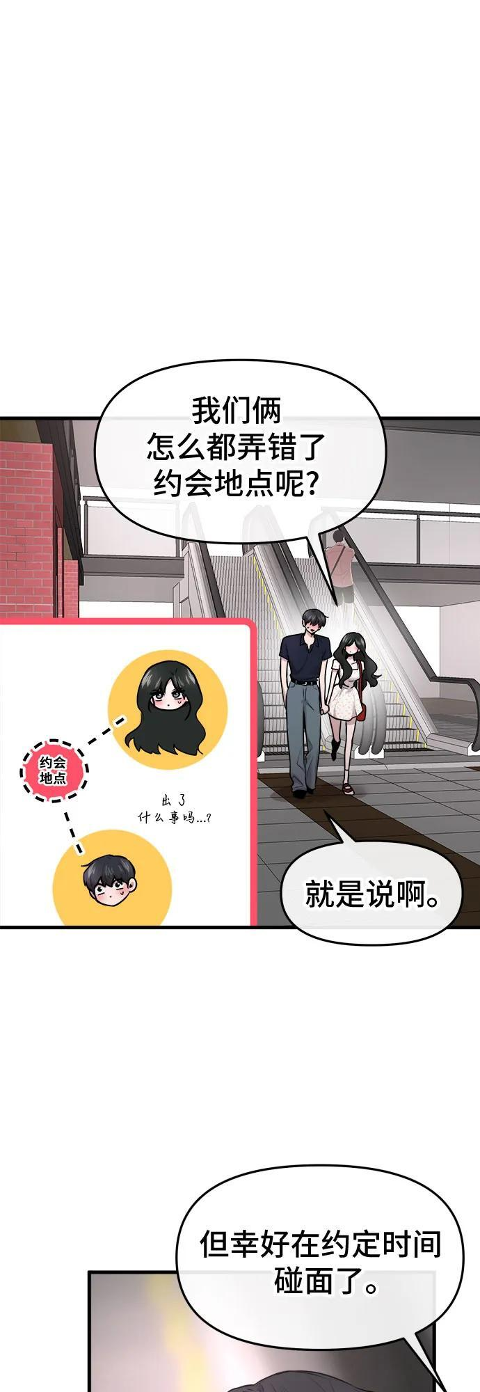 第71话 第12页