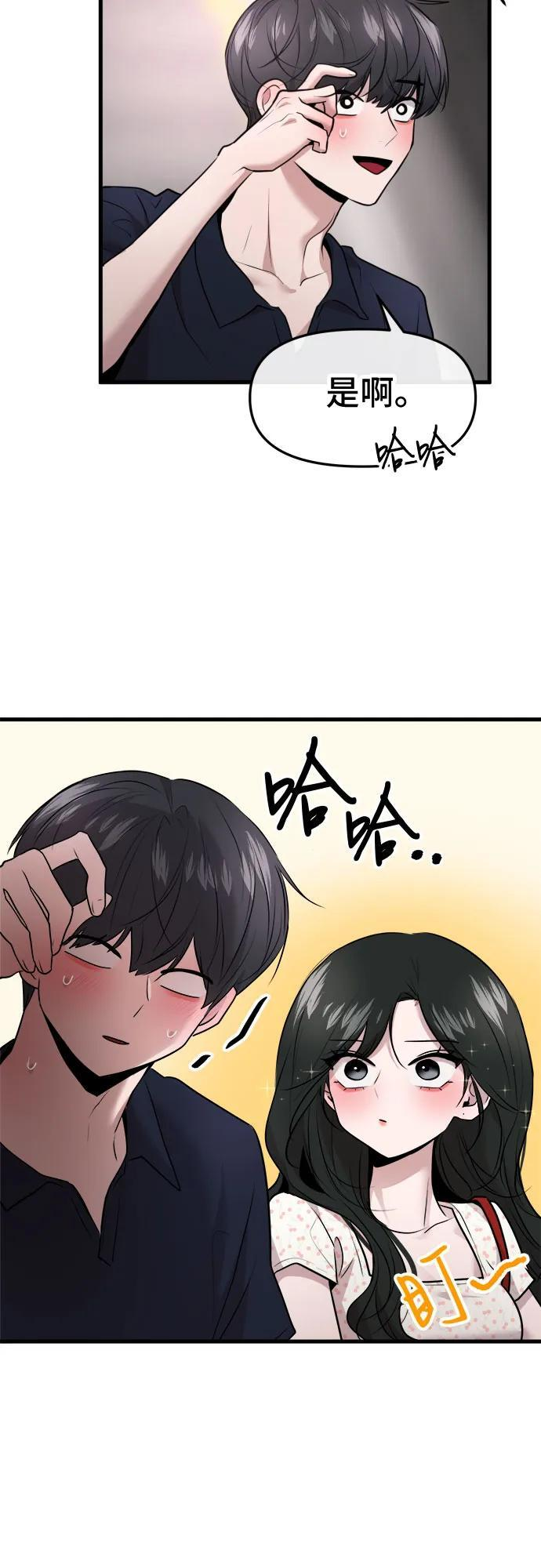第71话 第13页