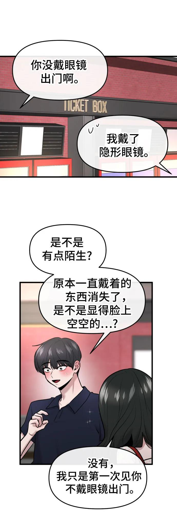 第71话 第14页
