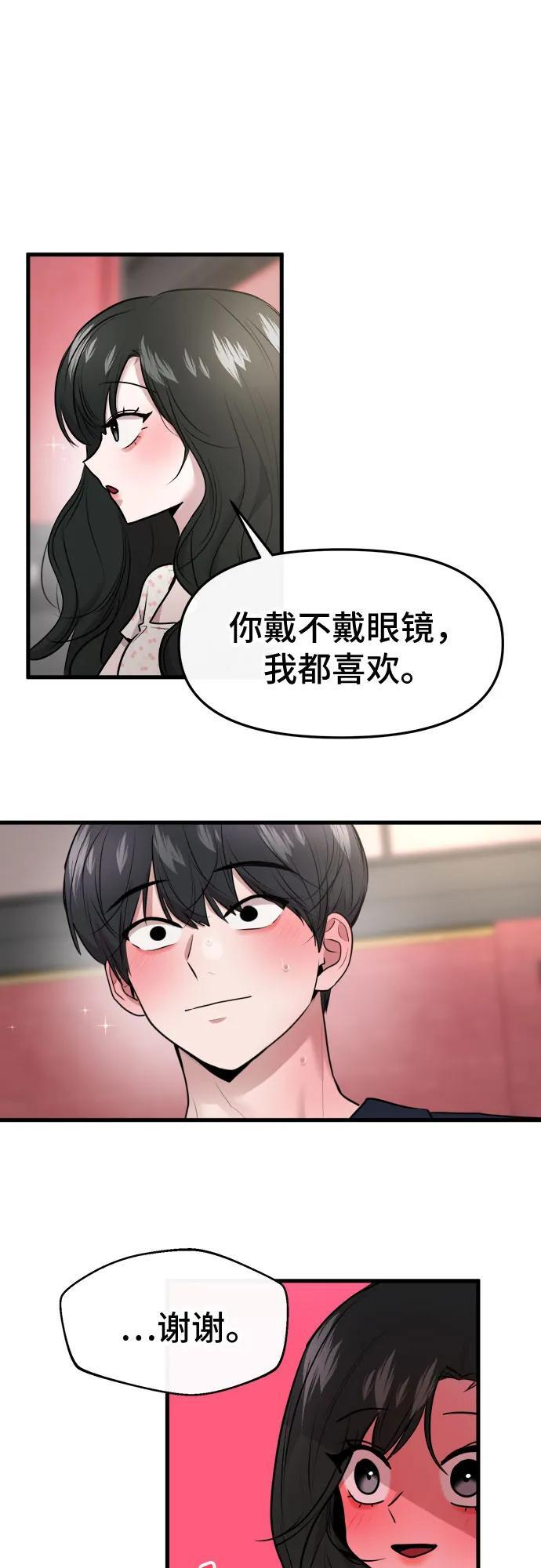 第71话 第15页