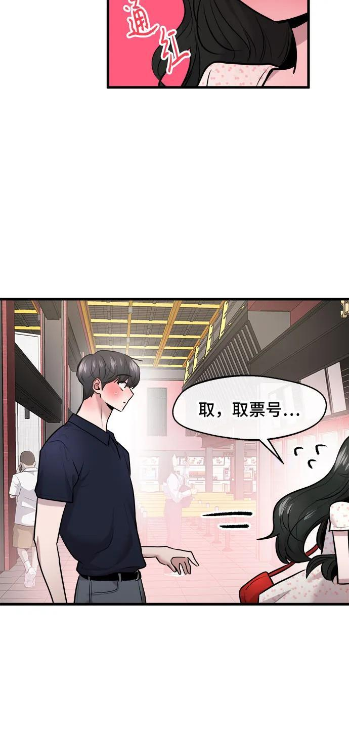 第71话 第16页