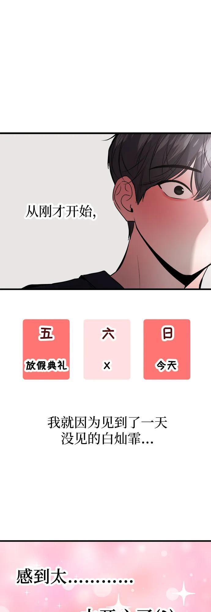 第71话 第17页