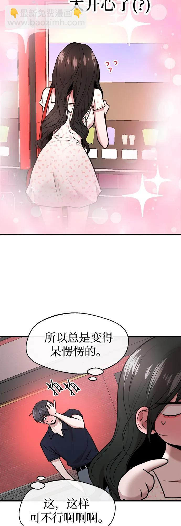 第71话 第18页