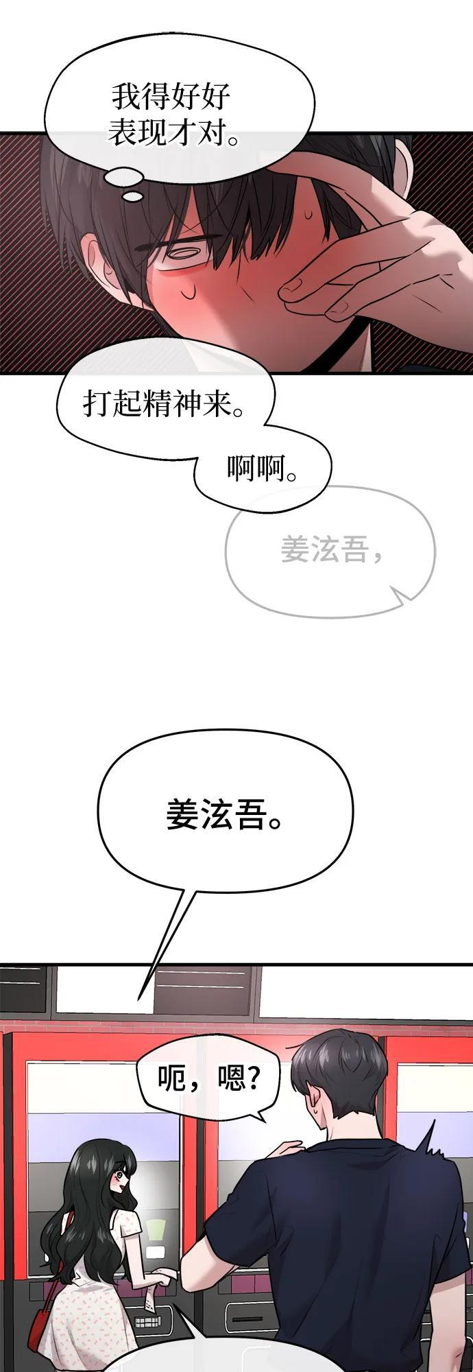 第71话 第20页
