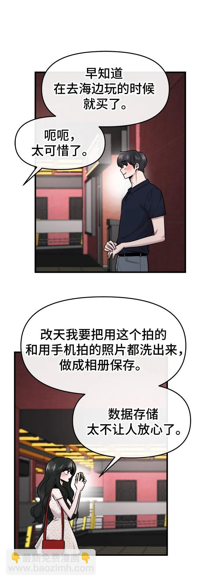 第71话 第23页