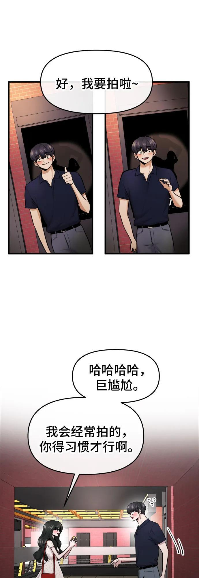 第71话 第24页