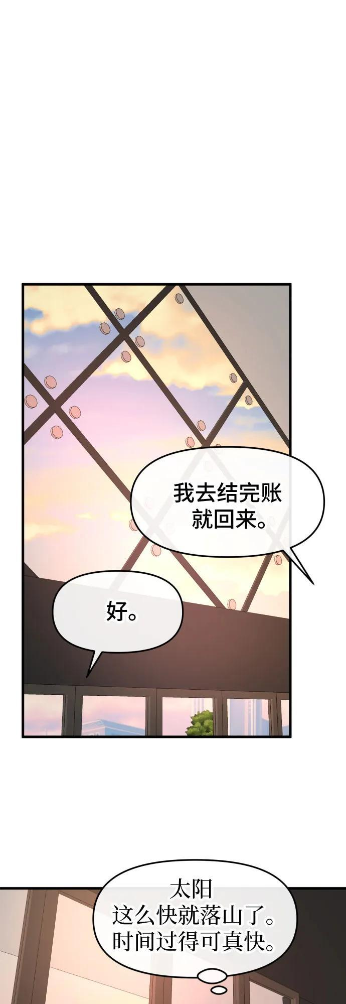 第71话 第32页