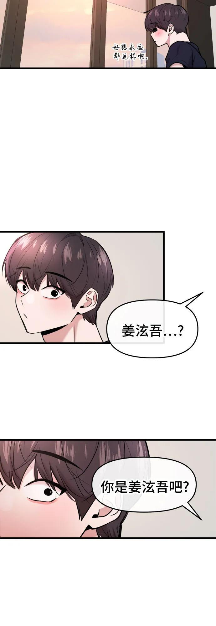 第71话 第33页