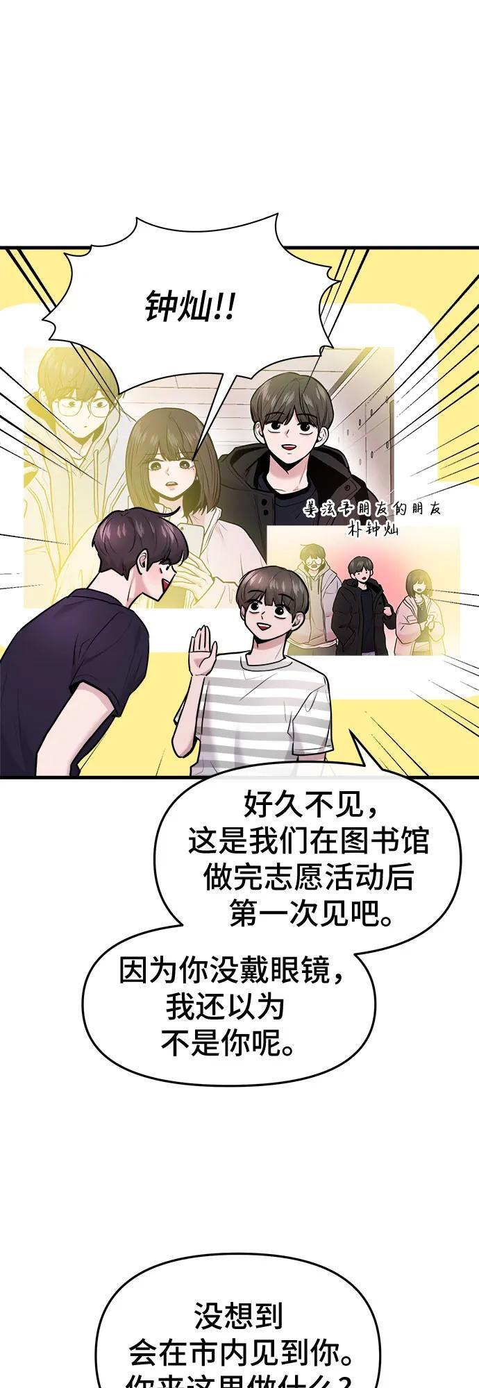 第71话 第34页