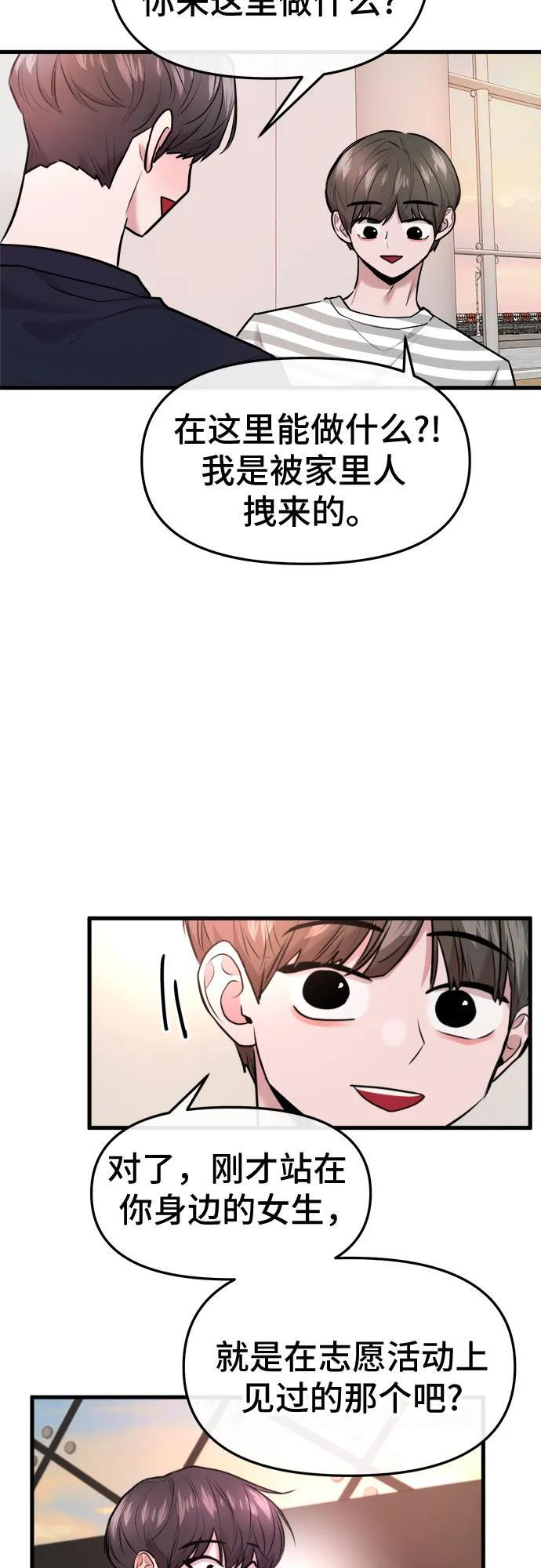 第71话 第35页