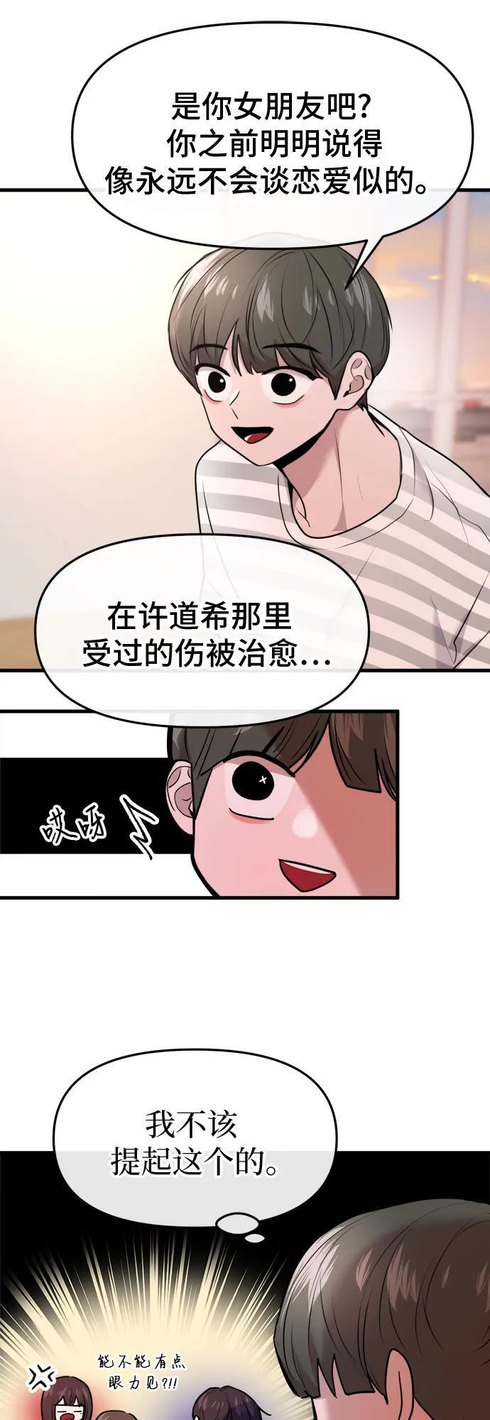 第71话 第37页