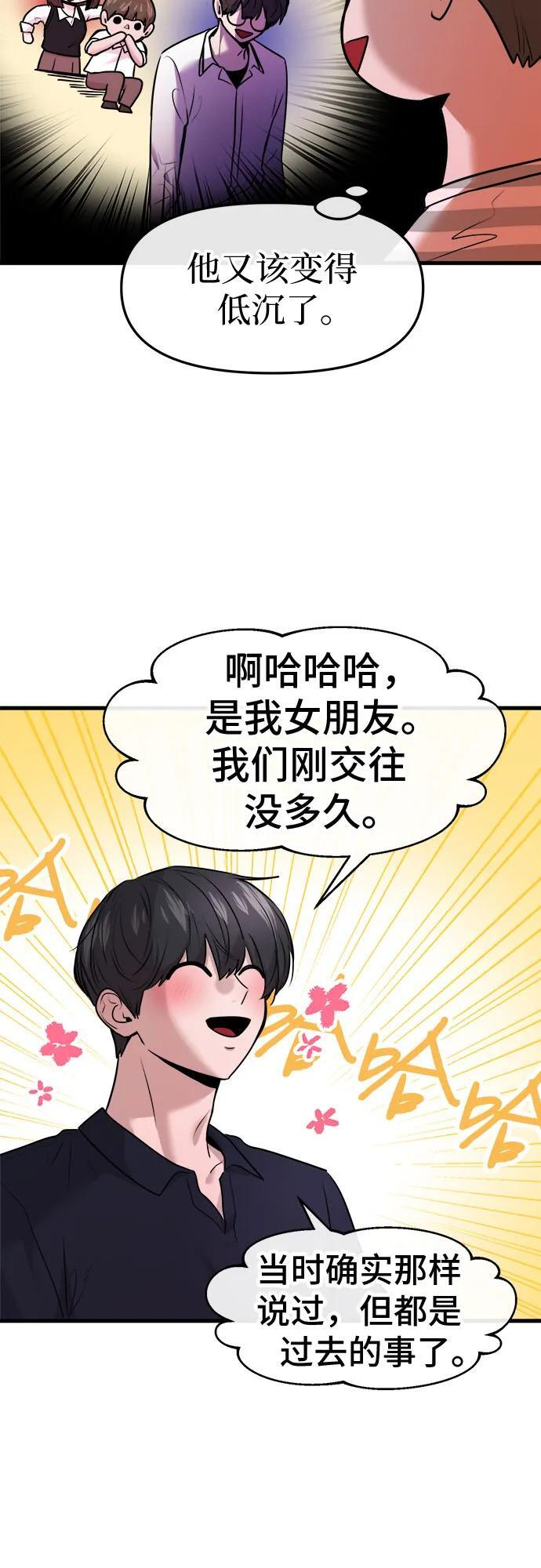 第71话 第38页