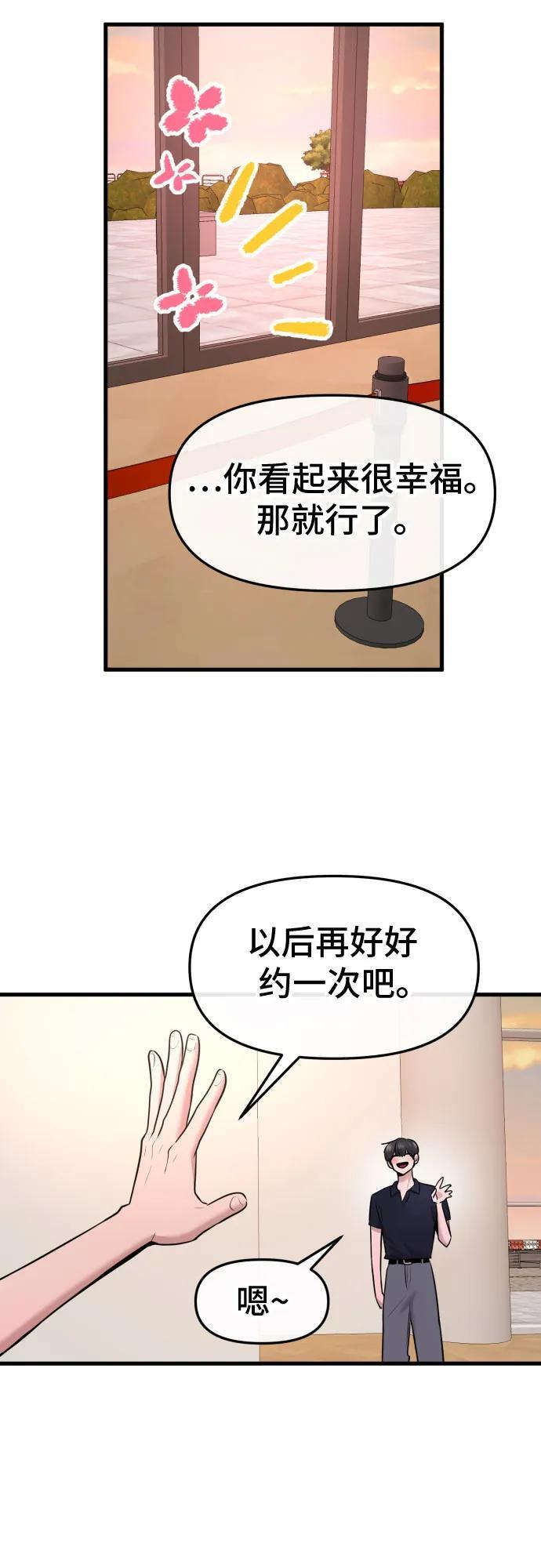 第71话 第39页