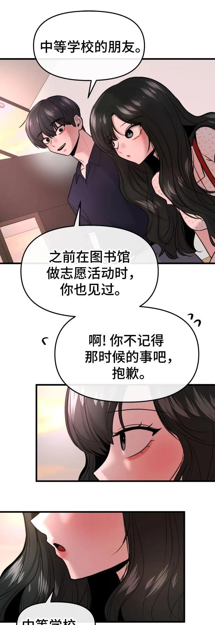 第71话 第41页