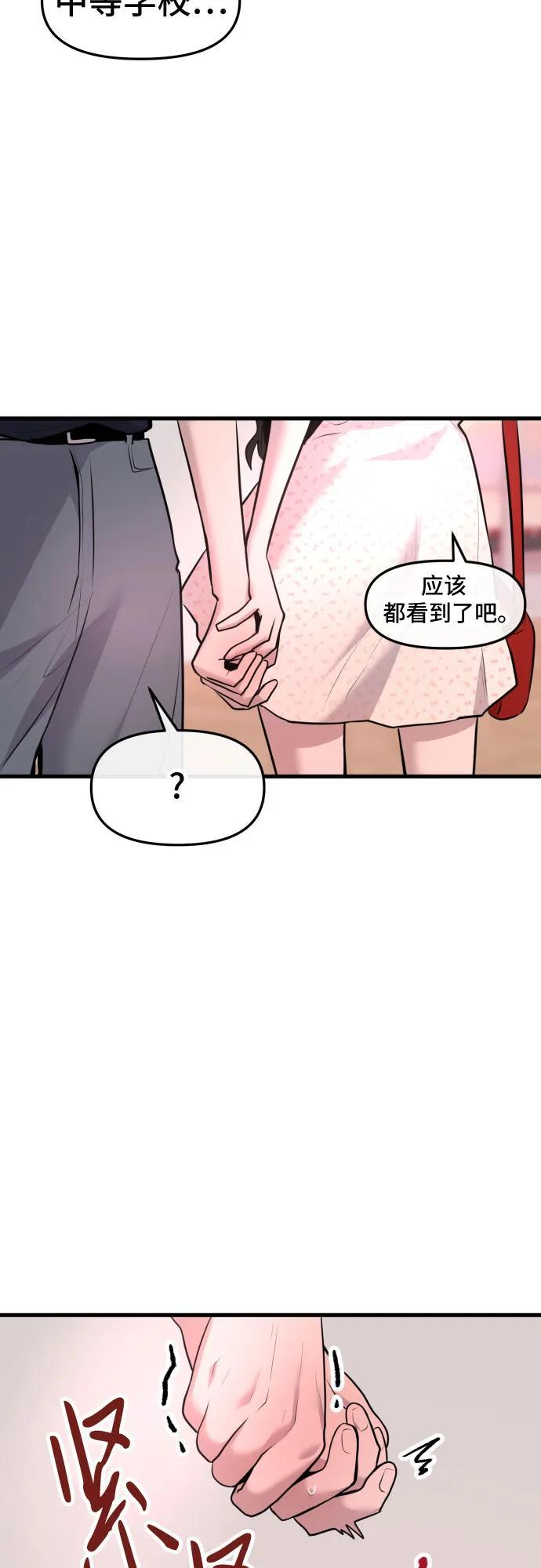第71话 第42页