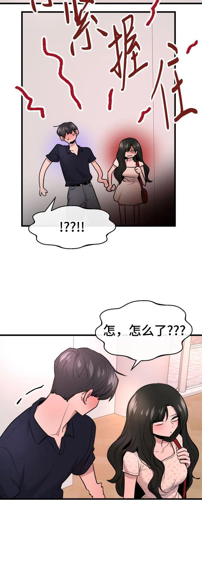 第71话 第43页