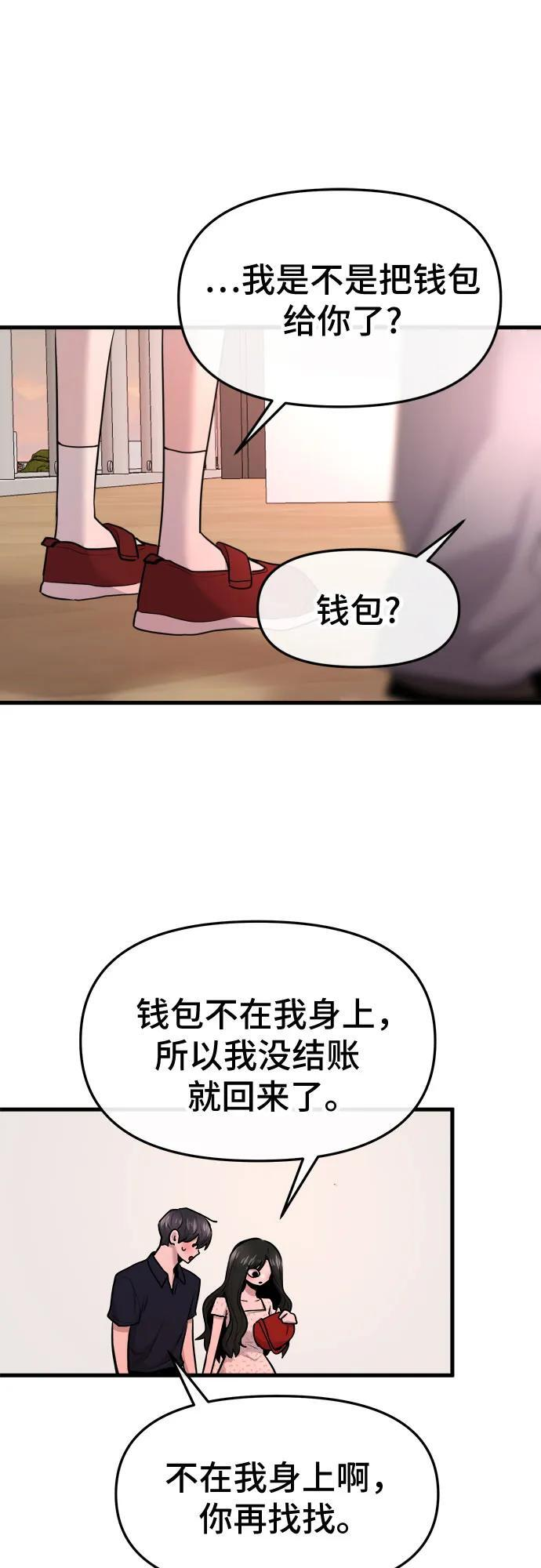 第71话 第44页