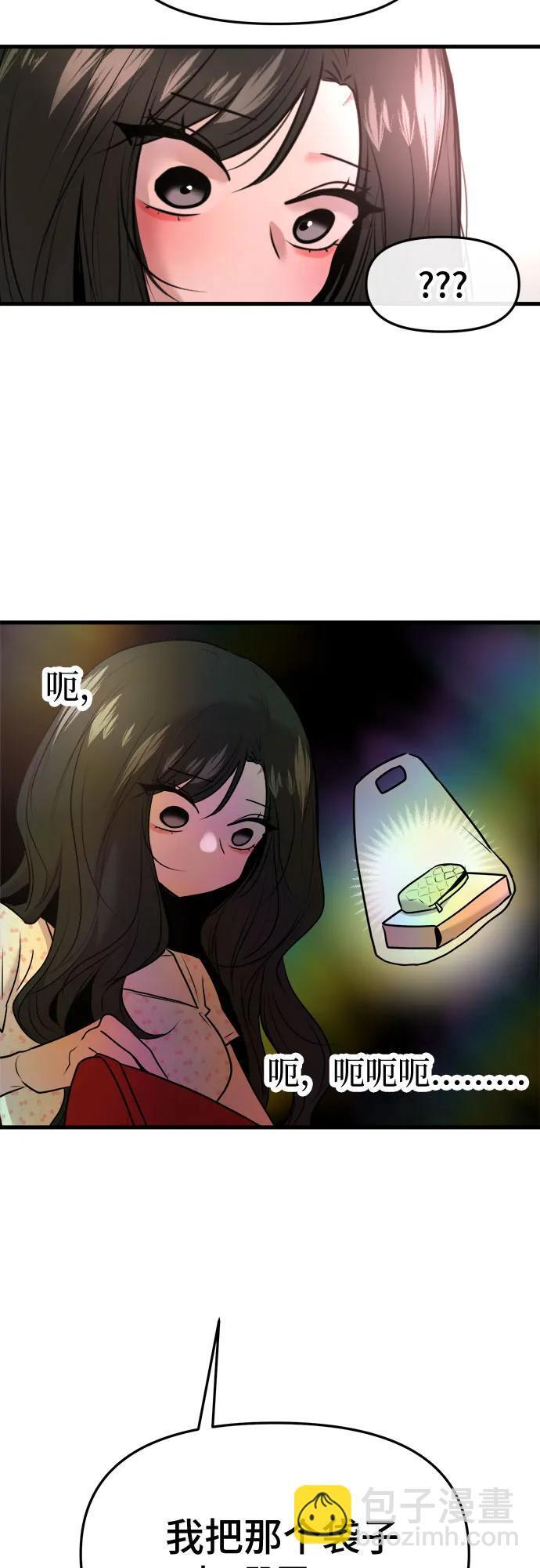 第71话 第45页