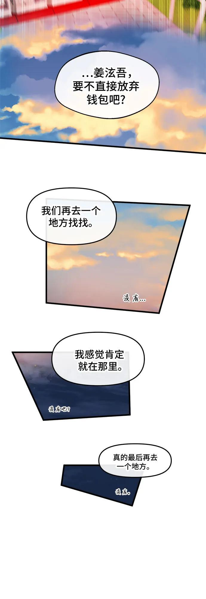 第71话 第47页