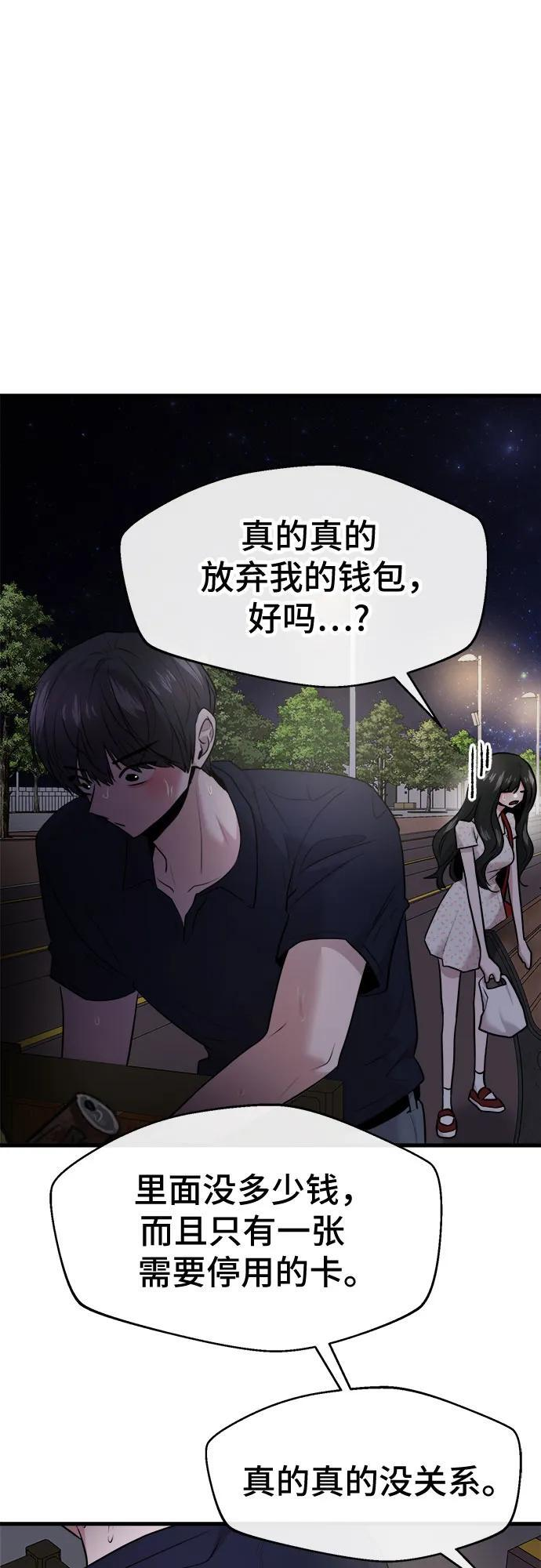 第71话 第48页