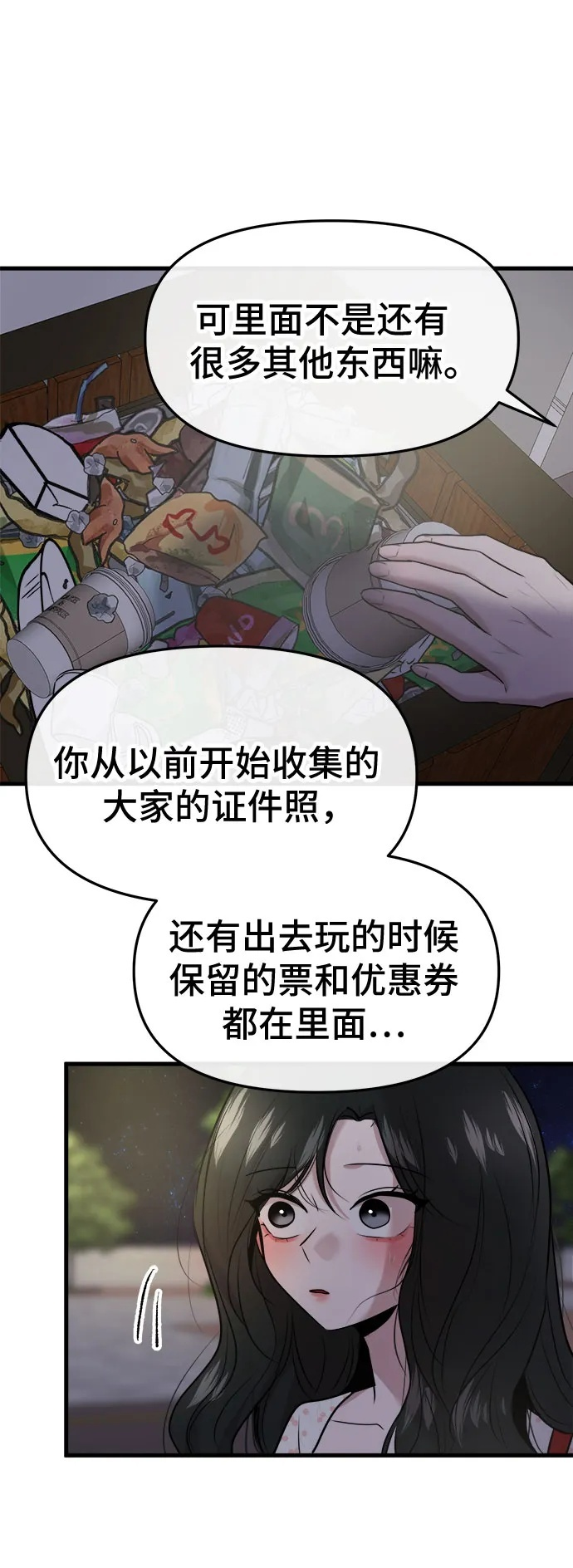 第71话 第50页