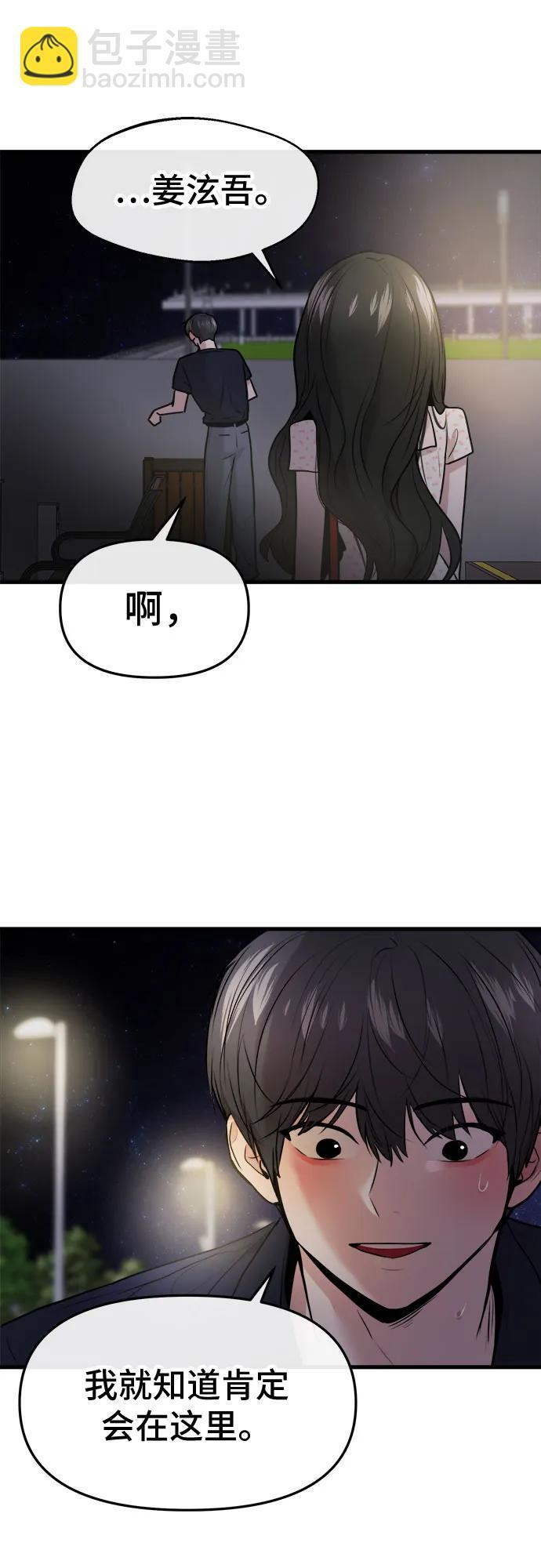 第71话 第51页