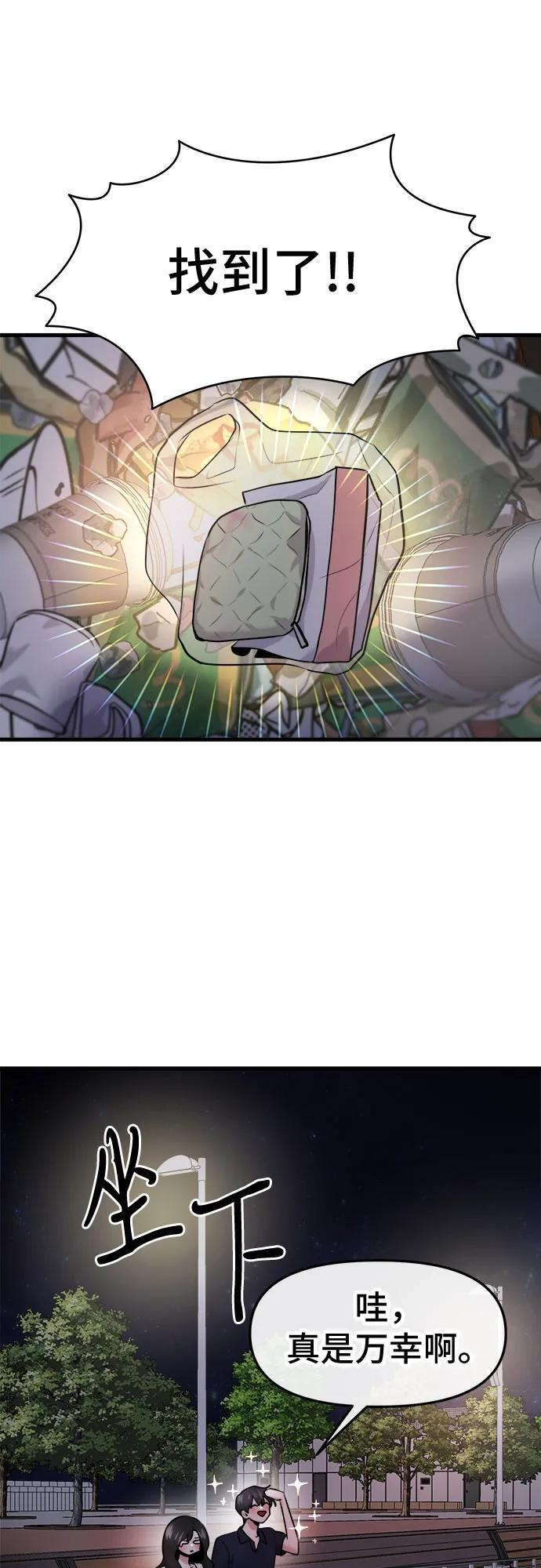 第71话 第52页