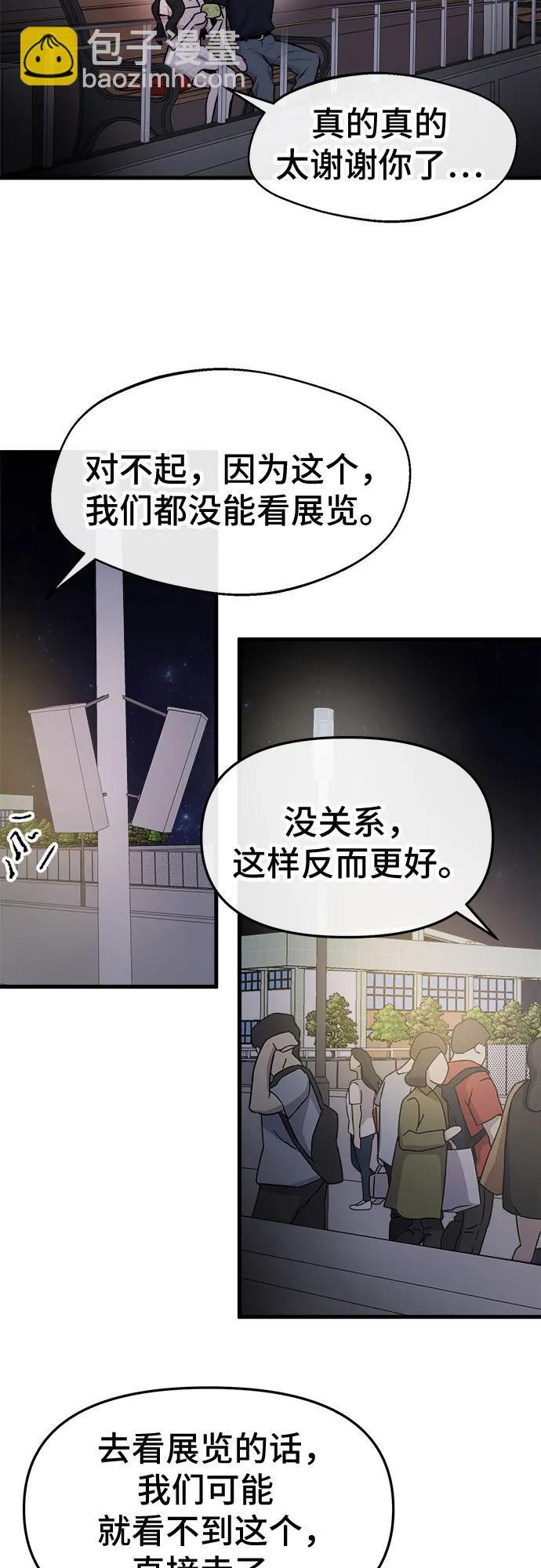 第71话 第53页