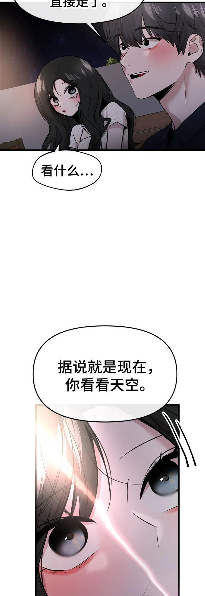 第71话 第54页